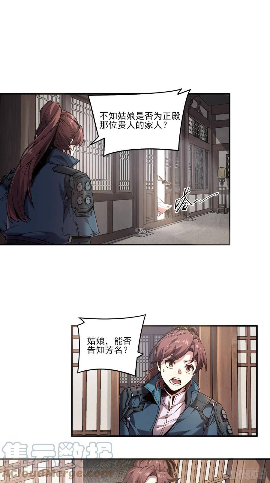 庆余年第二季免费观看完整版漫画,26.世界上最幸福的鸡腿13图