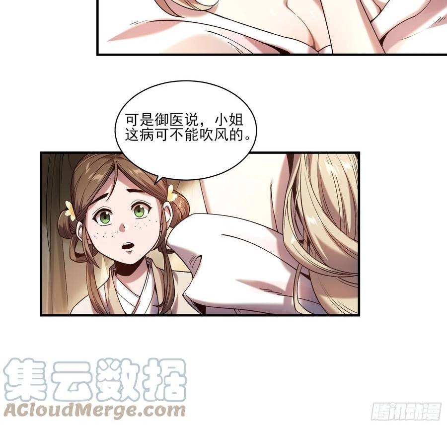 庆余年第二季免费观看完整版漫画,26.世界上最幸福的鸡腿31图