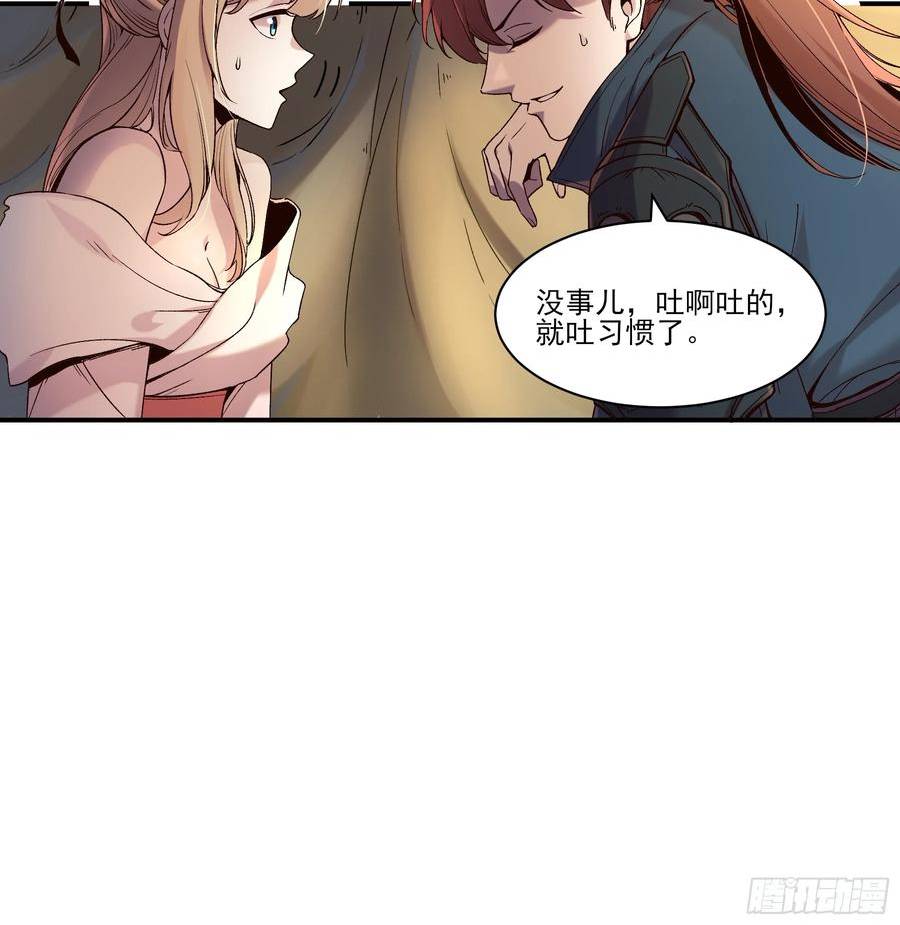 庆余年第二季免费观看完整版漫画,26.世界上最幸福的鸡腿6图