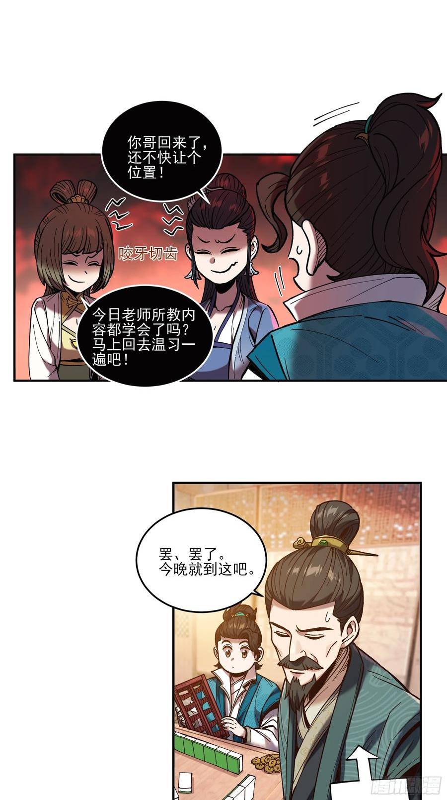 庆余年第二季免费观看完整版漫画,27.雀神潜质14图