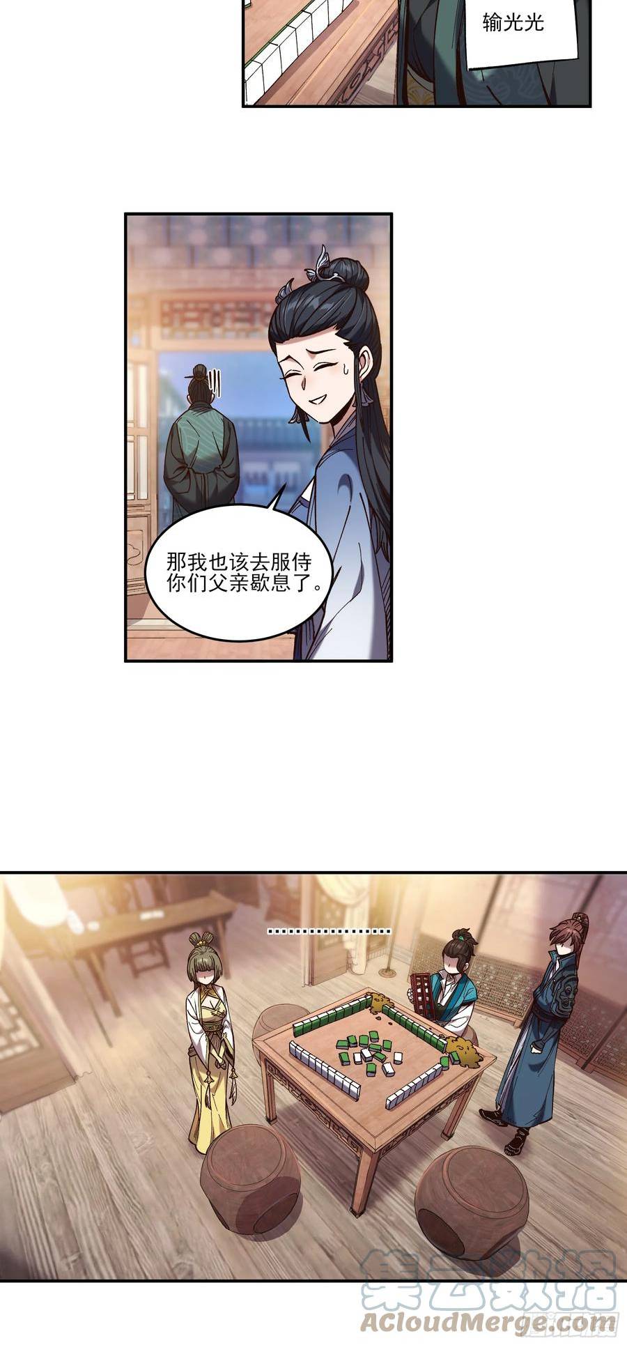 庆余年第二季免费观看完整版漫画,27.雀神潜质15图