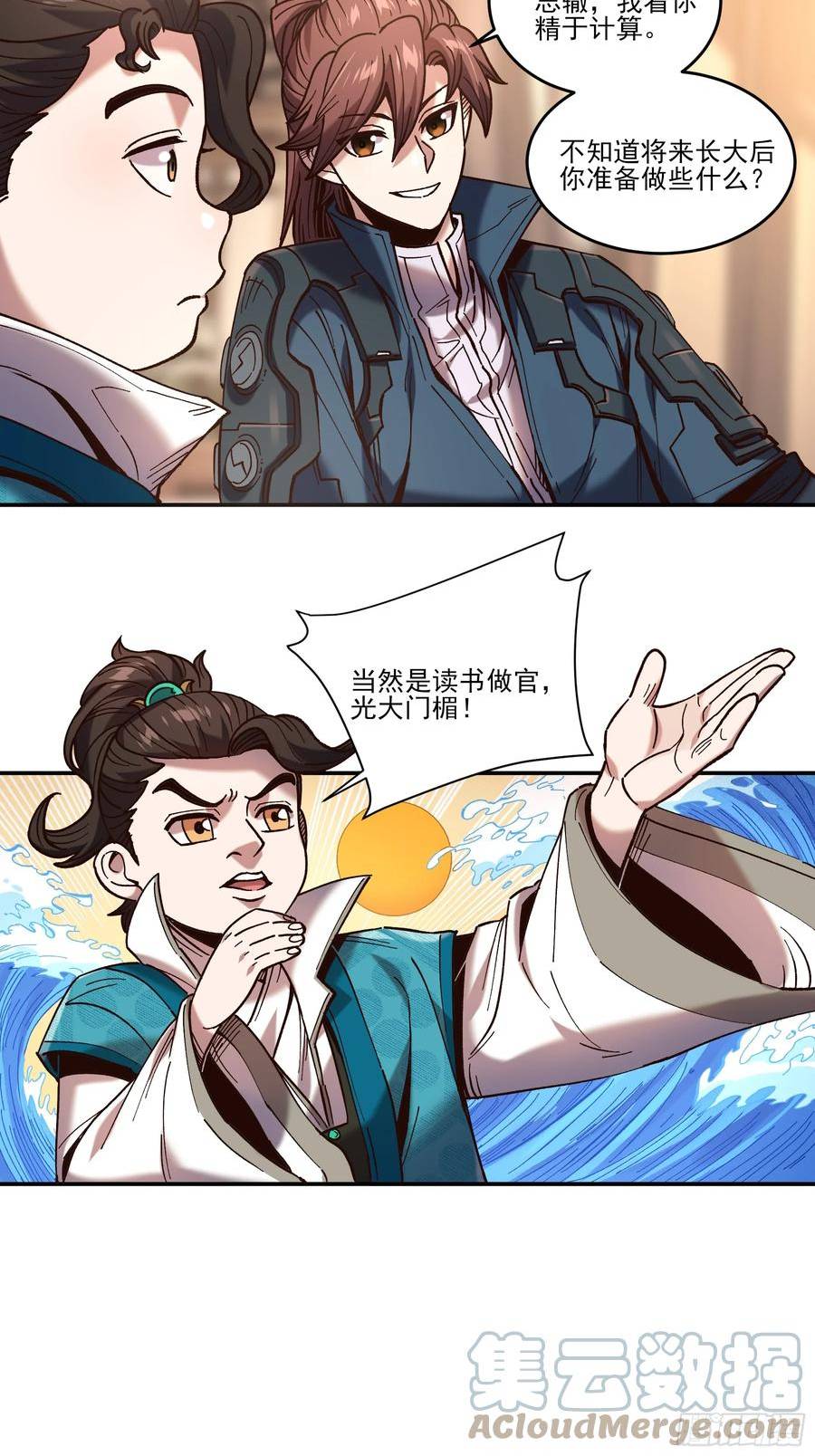 庆余年第二季免费观看完整版漫画,27.雀神潜质17图