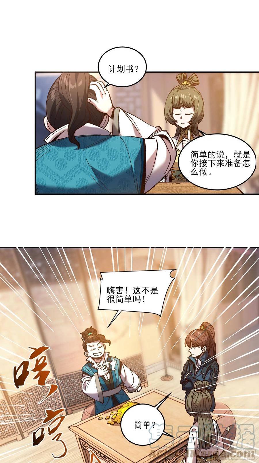 庆余年第二季免费观看完整版漫画,27.雀神潜质25图