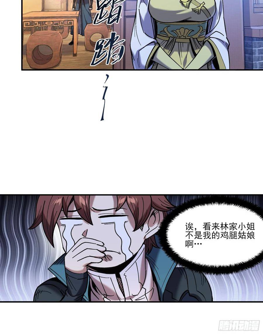 庆余年第二季免费观看完整版漫画,27.雀神潜质36图