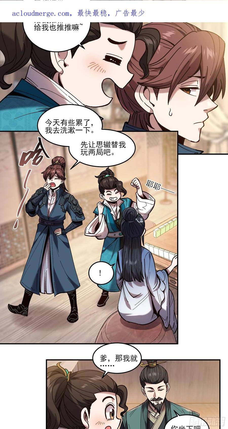 庆余年第二季免费观看完整版漫画,27.雀神潜质4图