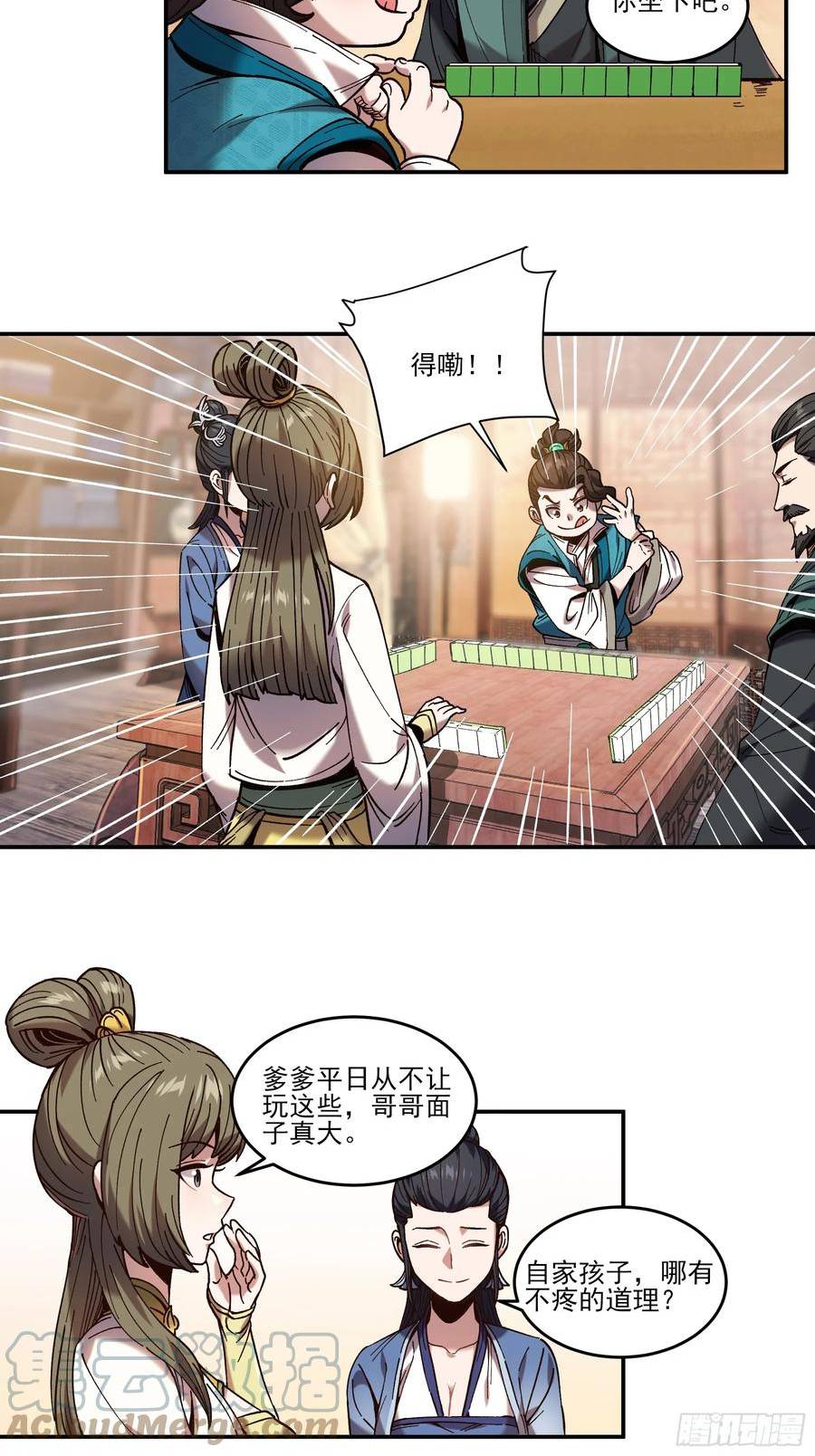 庆余年第二季免费观看完整版漫画,27.雀神潜质5图