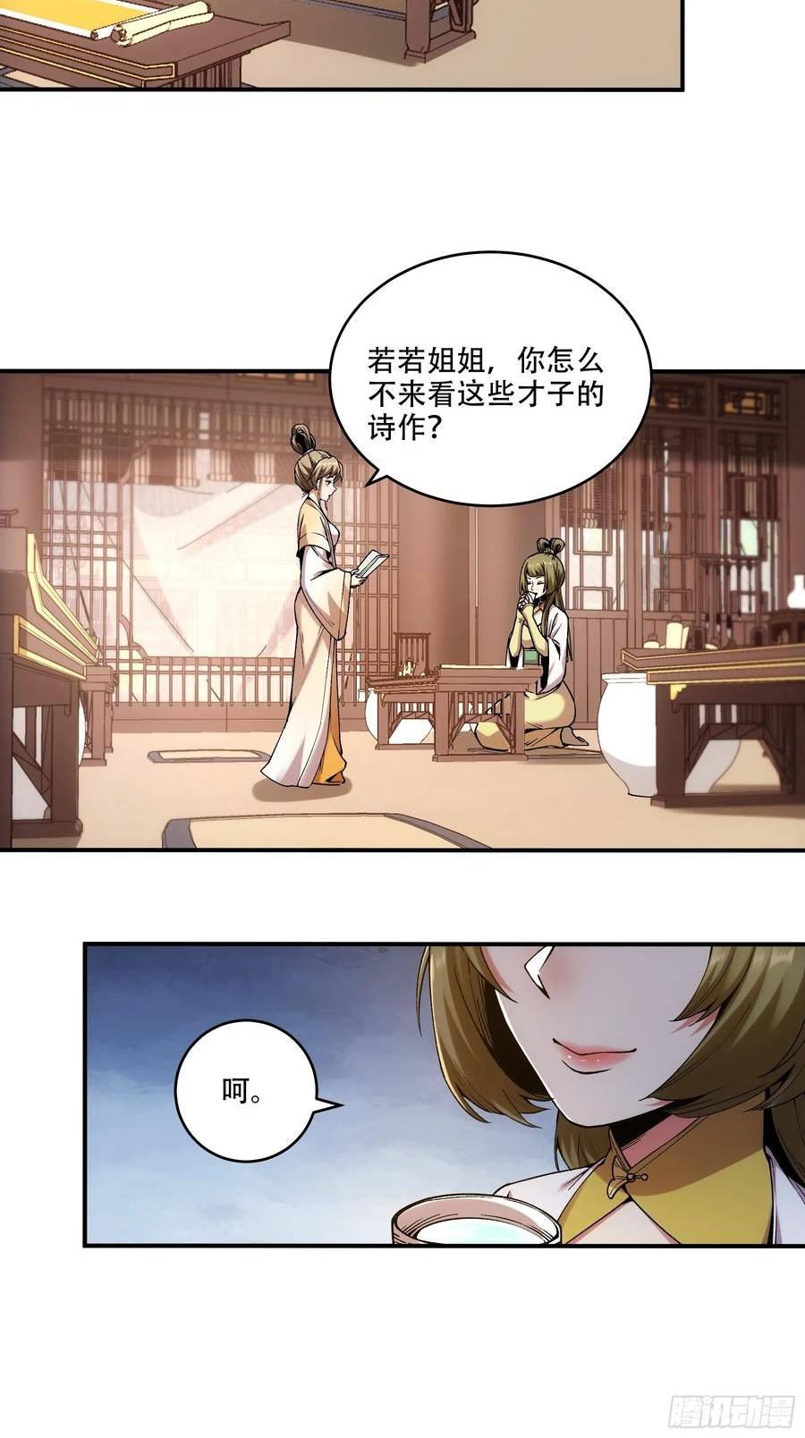 庆余年第二季40集免费观看漫画,30.诗会寻老婆41图