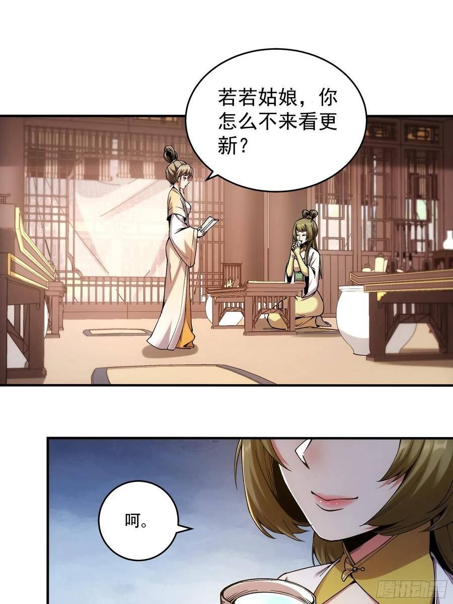 庆余年第二季40集免费观看漫画,30.诗会寻老婆44图