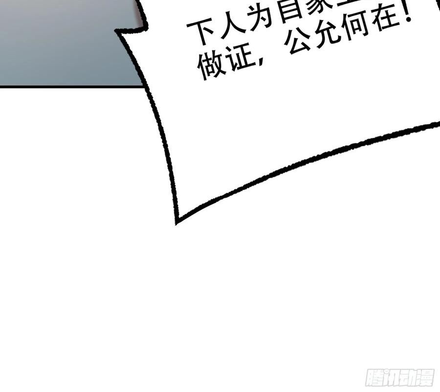 庆余年第二季40集免费观看漫画,34.官司临头29图