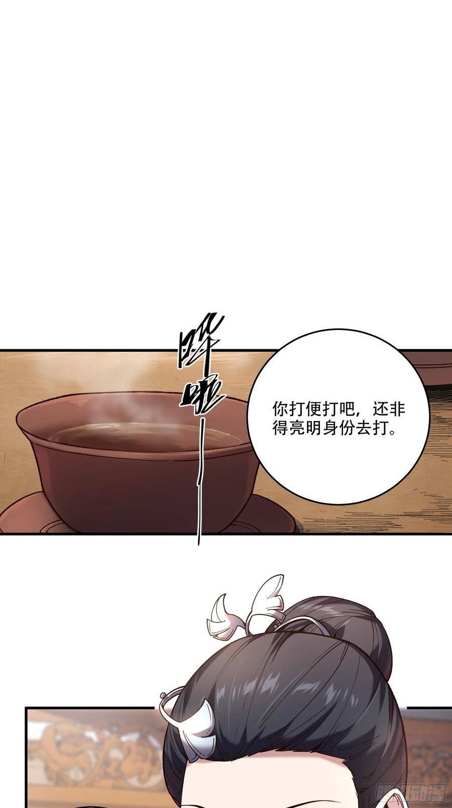 庆余年第二季40集免费观看漫画,34.官司临头3图