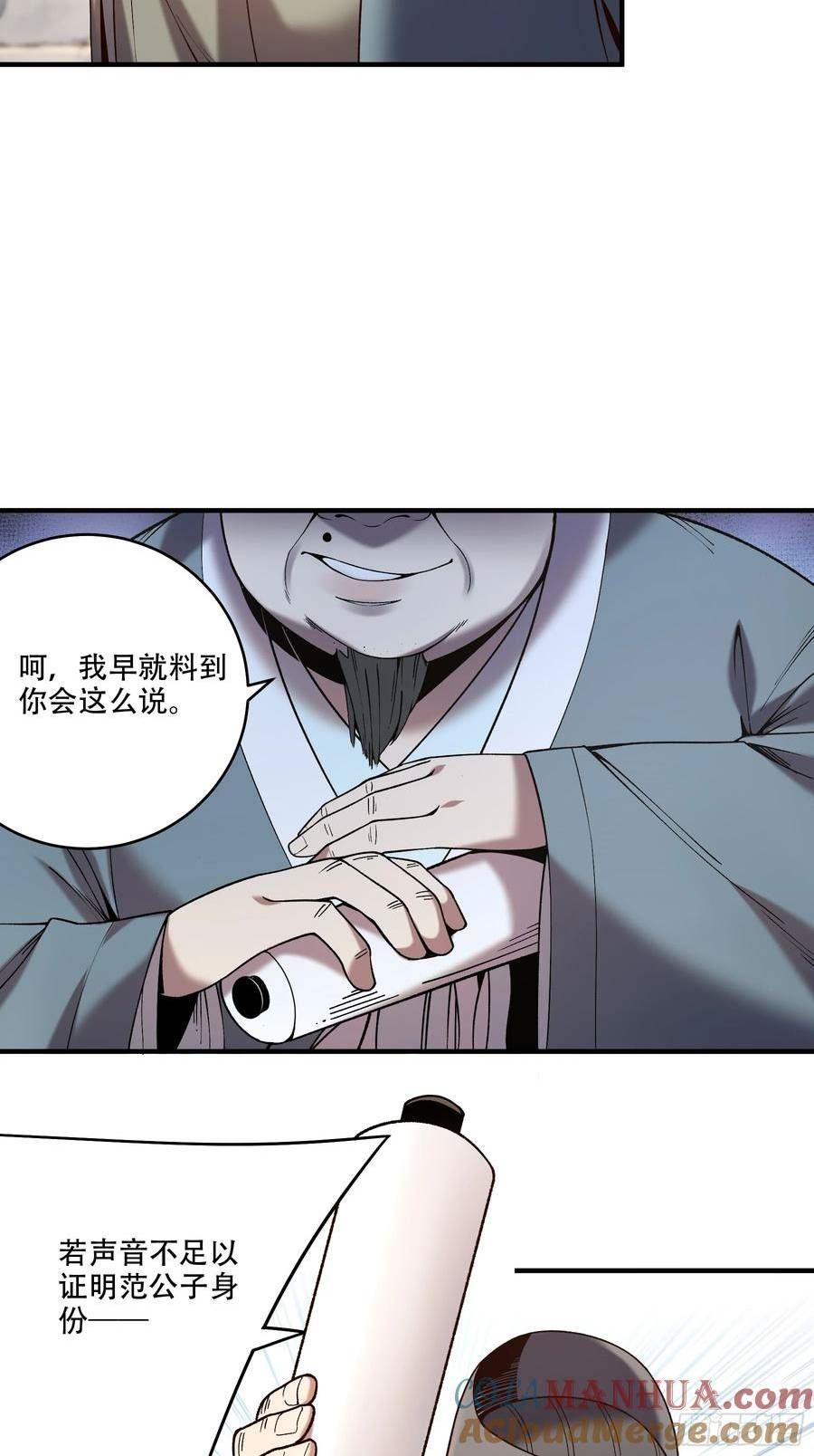 庆余年第二季40集免费观看漫画,34.官司临头37图