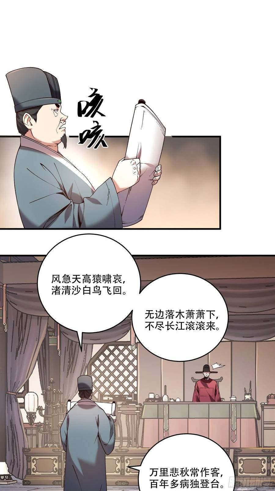 庆余年第二季40集免费观看漫画,34.官司临头39图