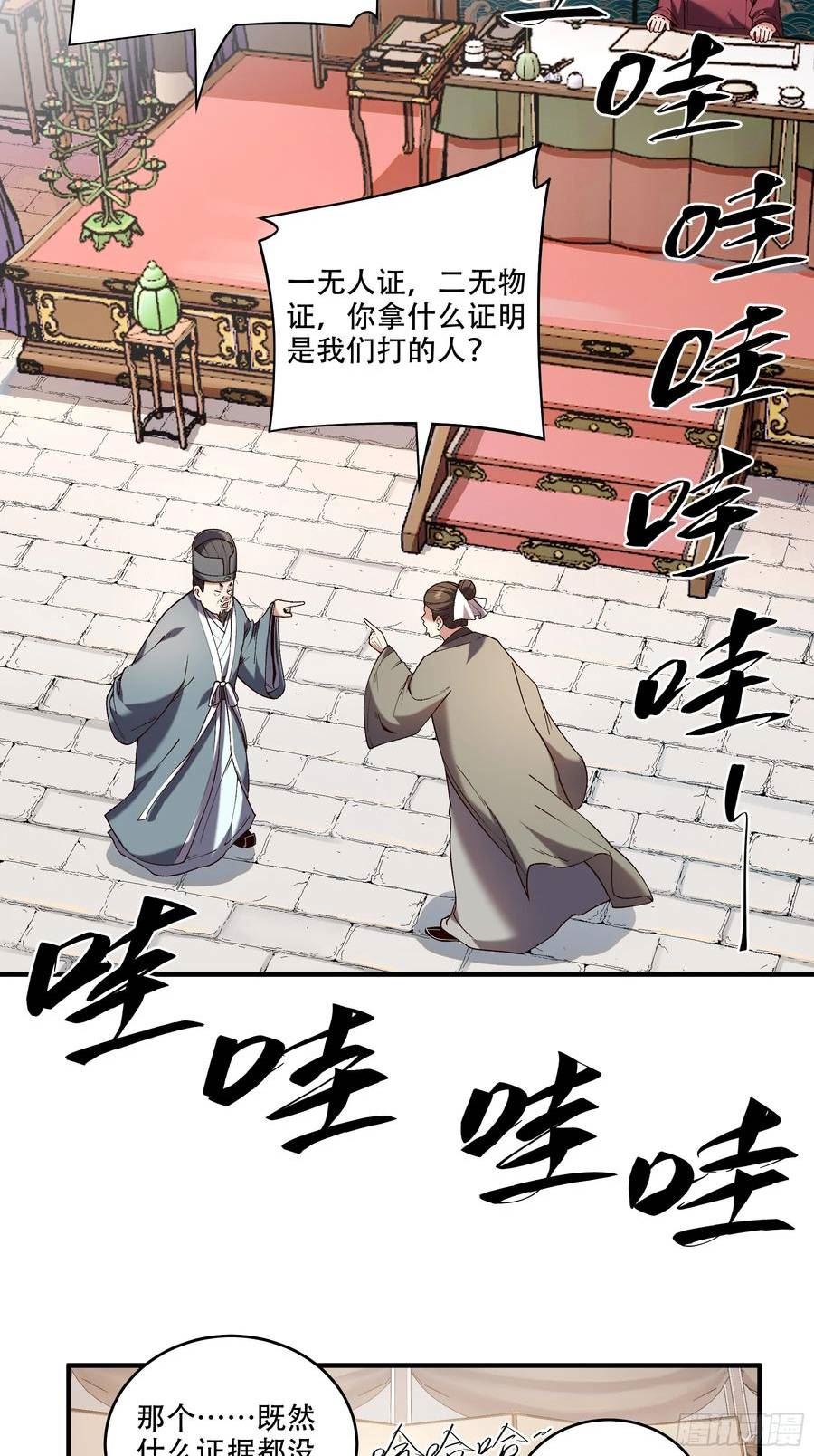 庆余年第二季40集免费观看漫画,34.官司临头44图