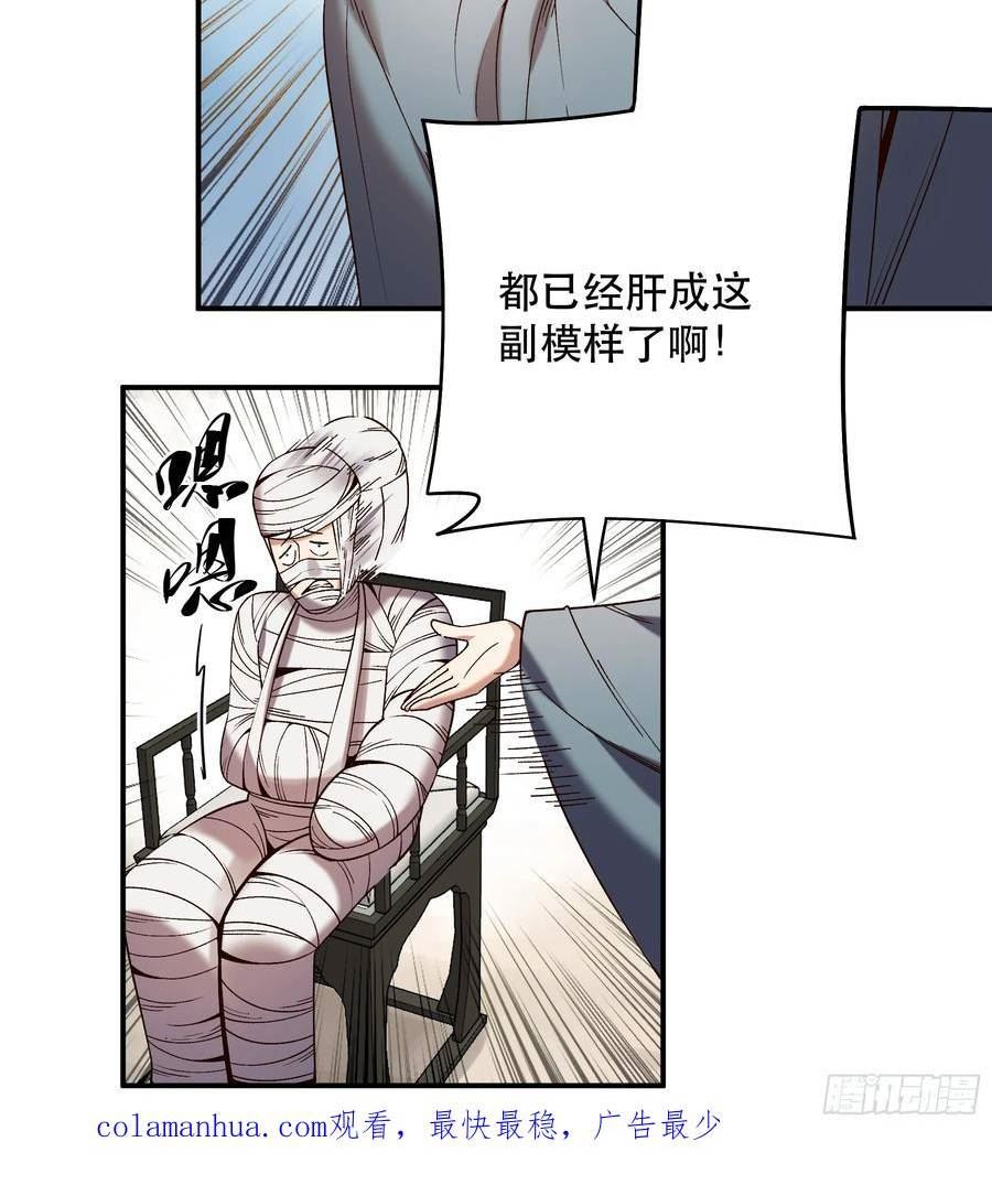 庆余年第二季40集免费观看漫画,34.官司临头51图