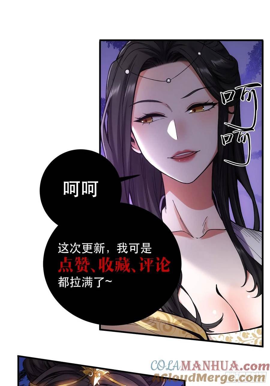 庆余年第二季40集免费观看漫画,36.致命女人43图