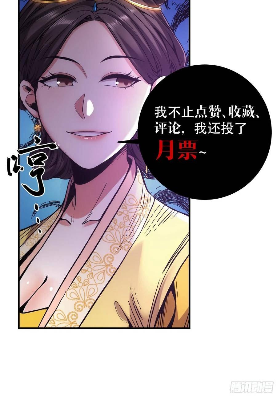 庆余年第二季40集免费观看漫画,36.致命女人44图