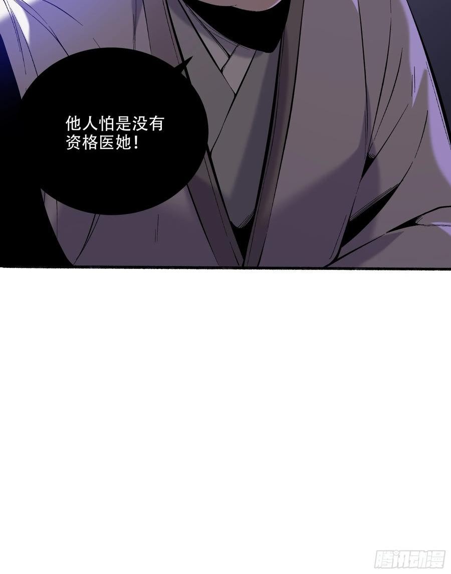 庆余年第二季免费观看完整版漫画,37.乔装偷见未婚妻48图