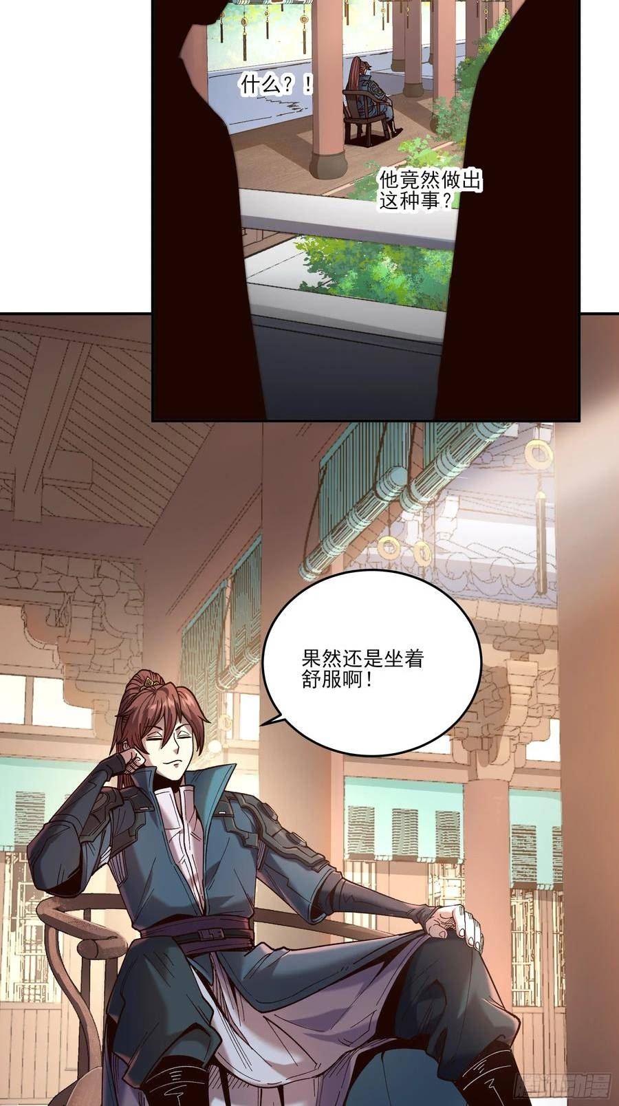 庆余年第二季免费观看完整版漫画,16.下马威23图