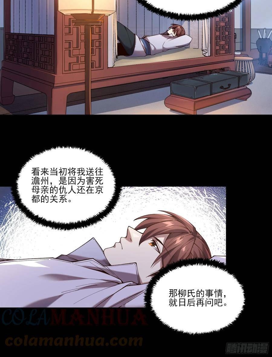 庆余年第二季免费观看完整版漫画,19.书贼15图