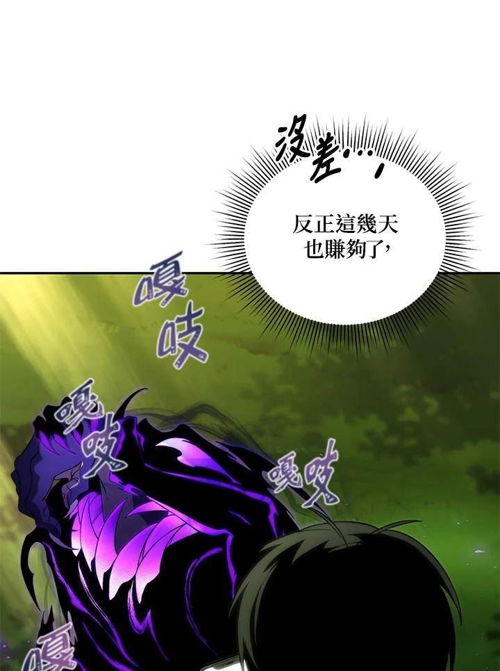 时隔万年回归的玩家哪里看漫画,第17话10图