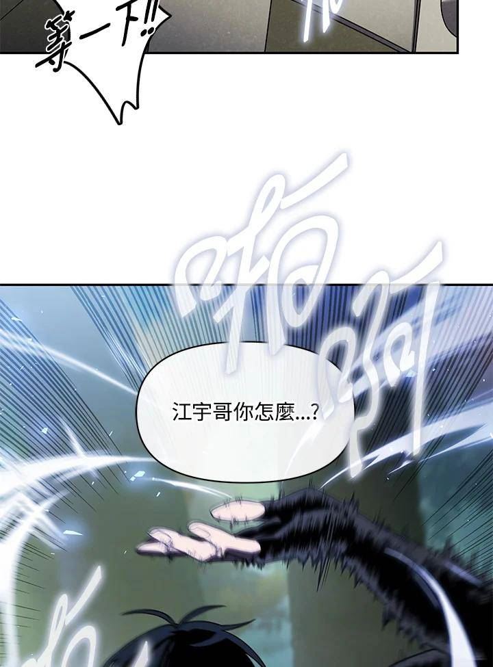 时隔万年回归的玩家哪里看漫画,第17话103图