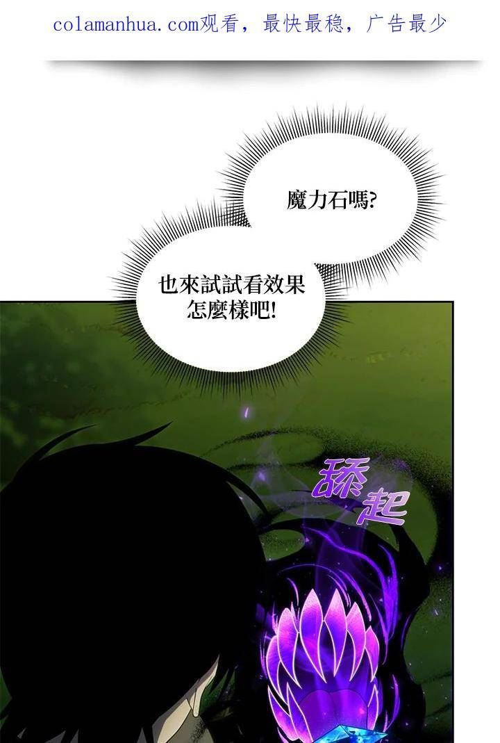 时隔万年回归的玩家哪里看漫画,第17话2图