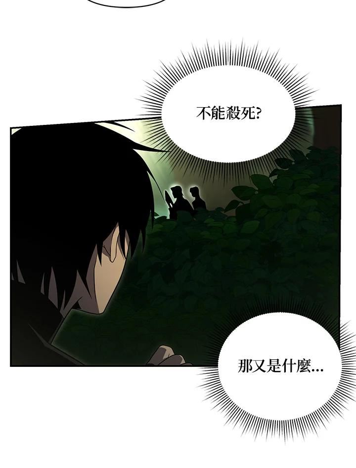 时隔万年回归的玩家哪里看漫画,第17话59图