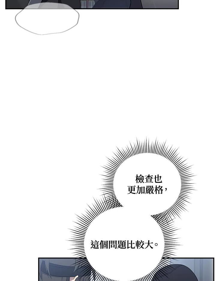 时隔万年回归的玩家叫什么漫画,第25话20图