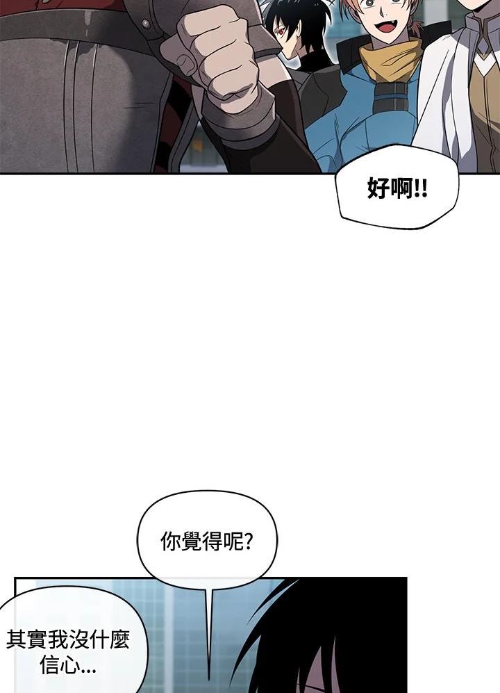 时隔万年回归的玩家叫什么漫画,第25话23图