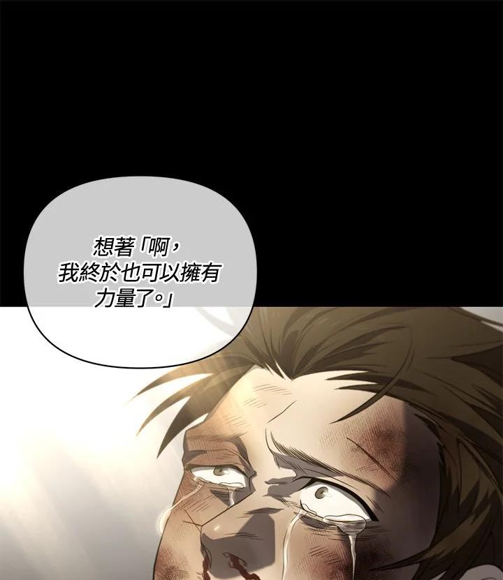 时隔万年回归的玩家叫什么漫画,第25话42图