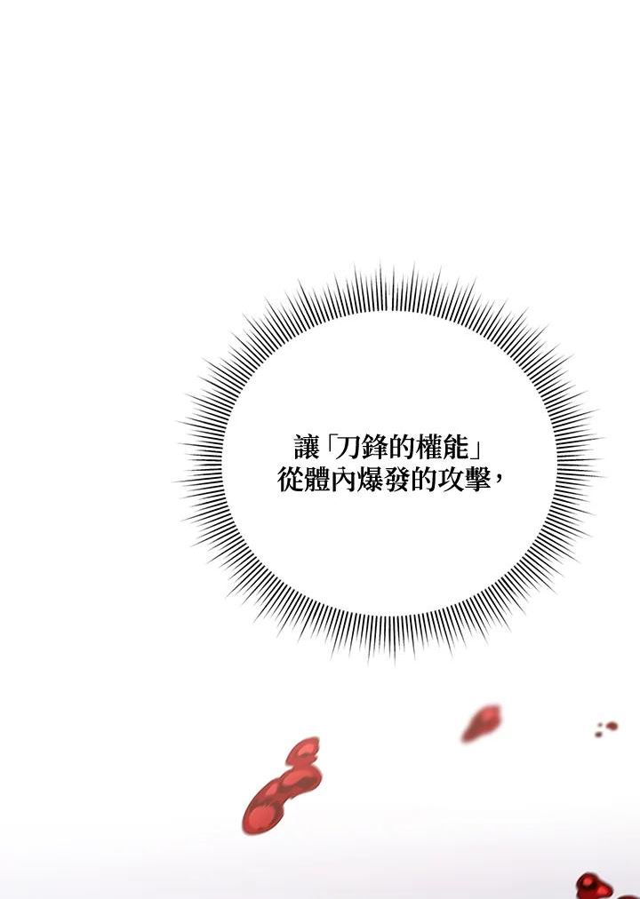 时隔万年回归的玩家叫什么漫画,第26话36图