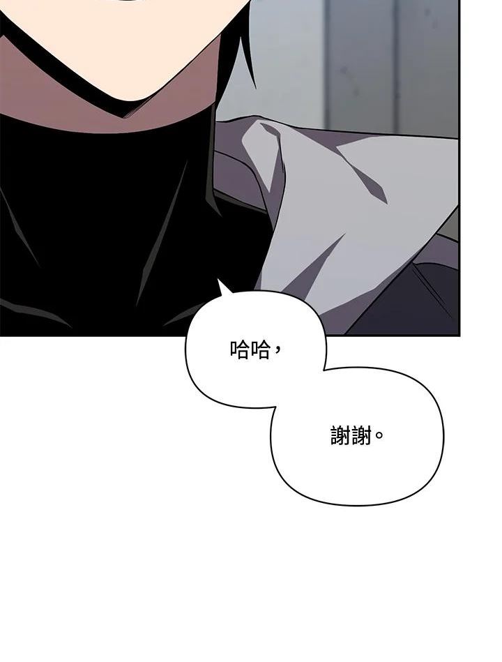 时隔万年回归的玩家叫什么漫画,第27话43图