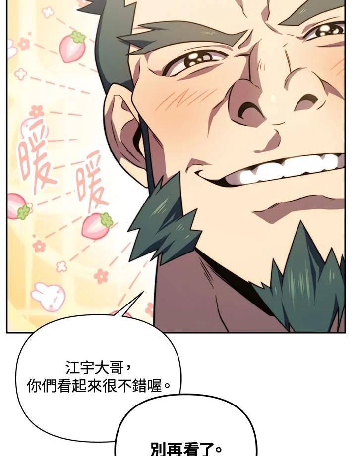 时隔万年回归的玩家叫什么漫画,第27话58图