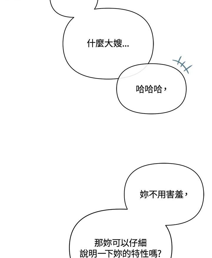 时隔万年回归的玩家叫什么漫画,第27话64图