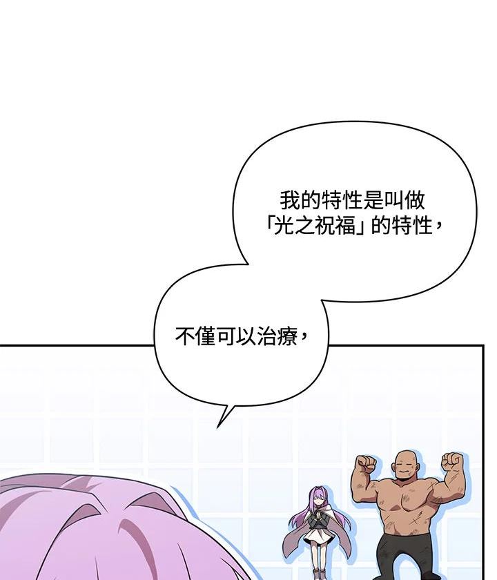 时隔万年回归的玩家叫什么漫画,第27话66图