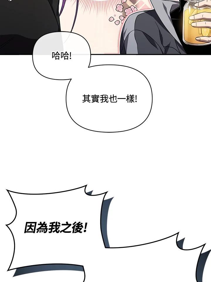 时隔万年回归的玩家叫什么漫画,第27话74图