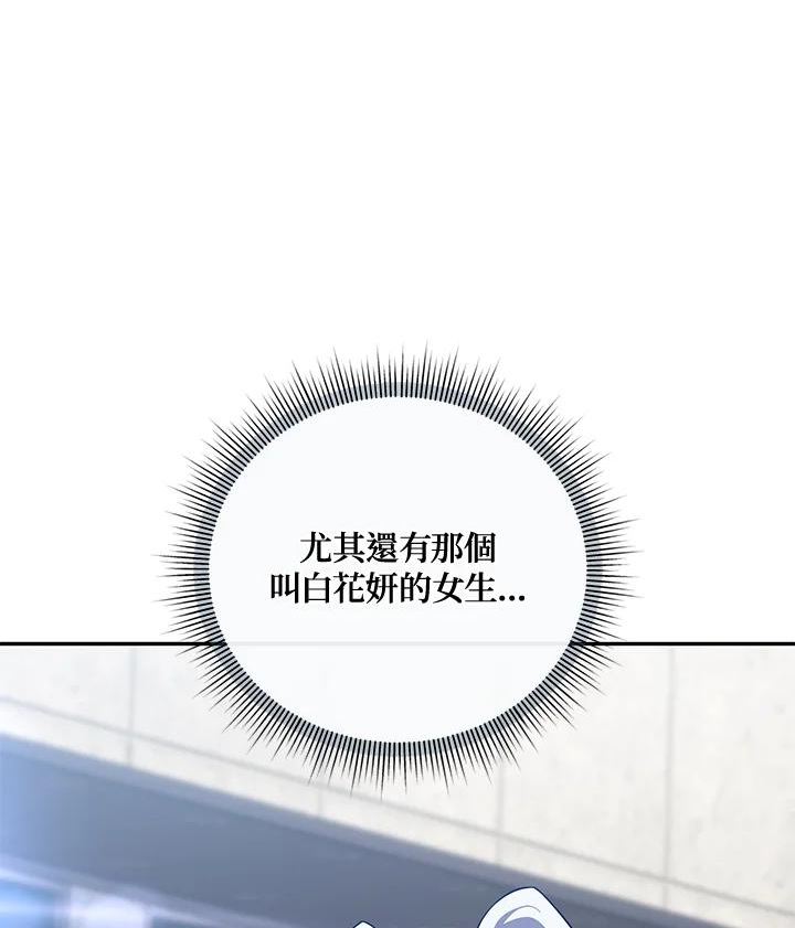 时隔万年回归的玩家叫什么漫画,第27话8图