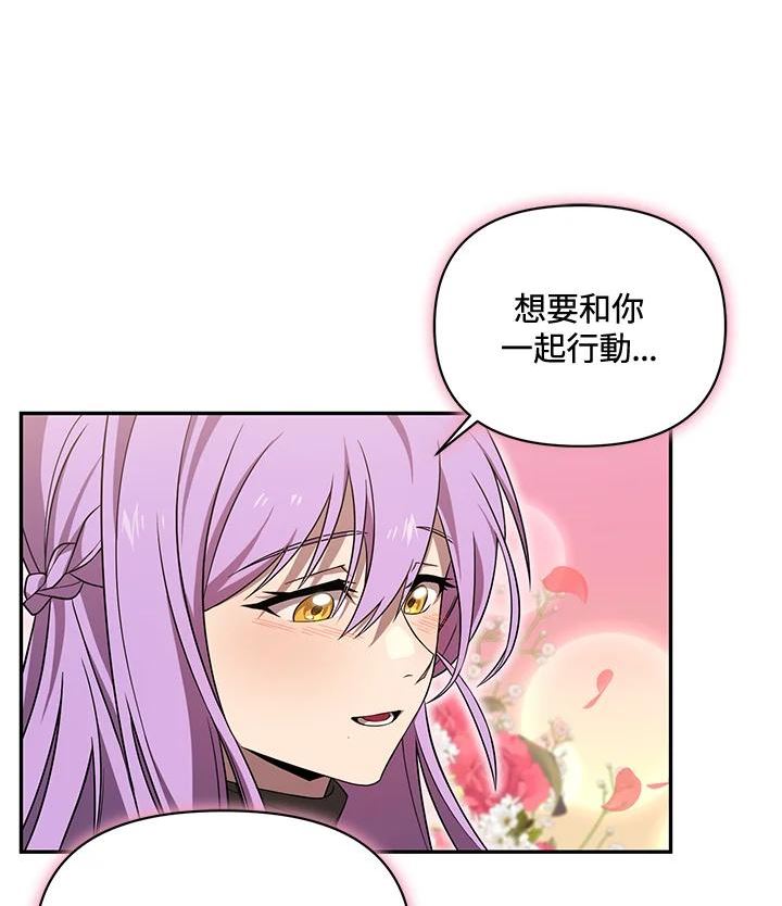 时隔万年回归的玩家叫什么漫画,第27话88图