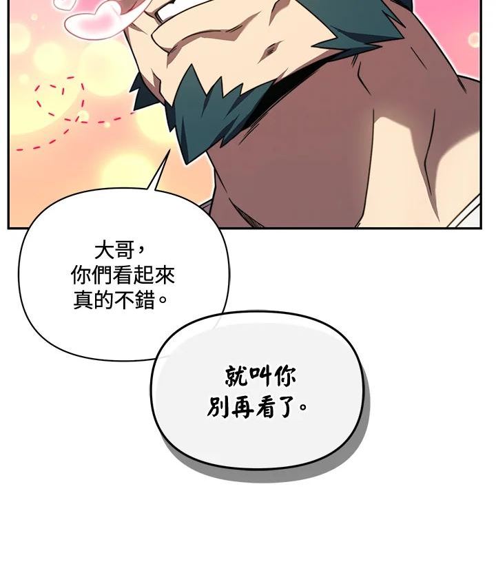 时隔万年回归的玩家叫什么漫画,第27话91图