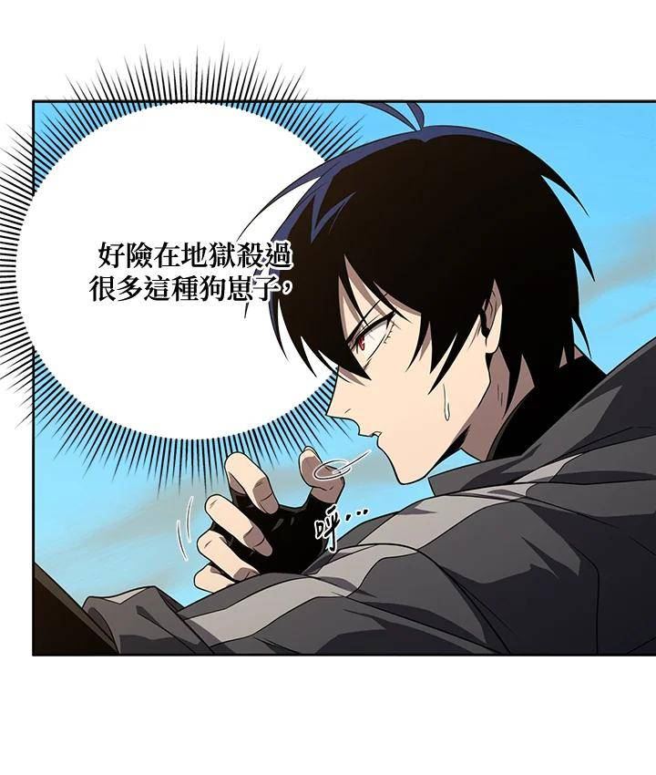 时隔万年回归的玩家叫什么漫画,第28话128图