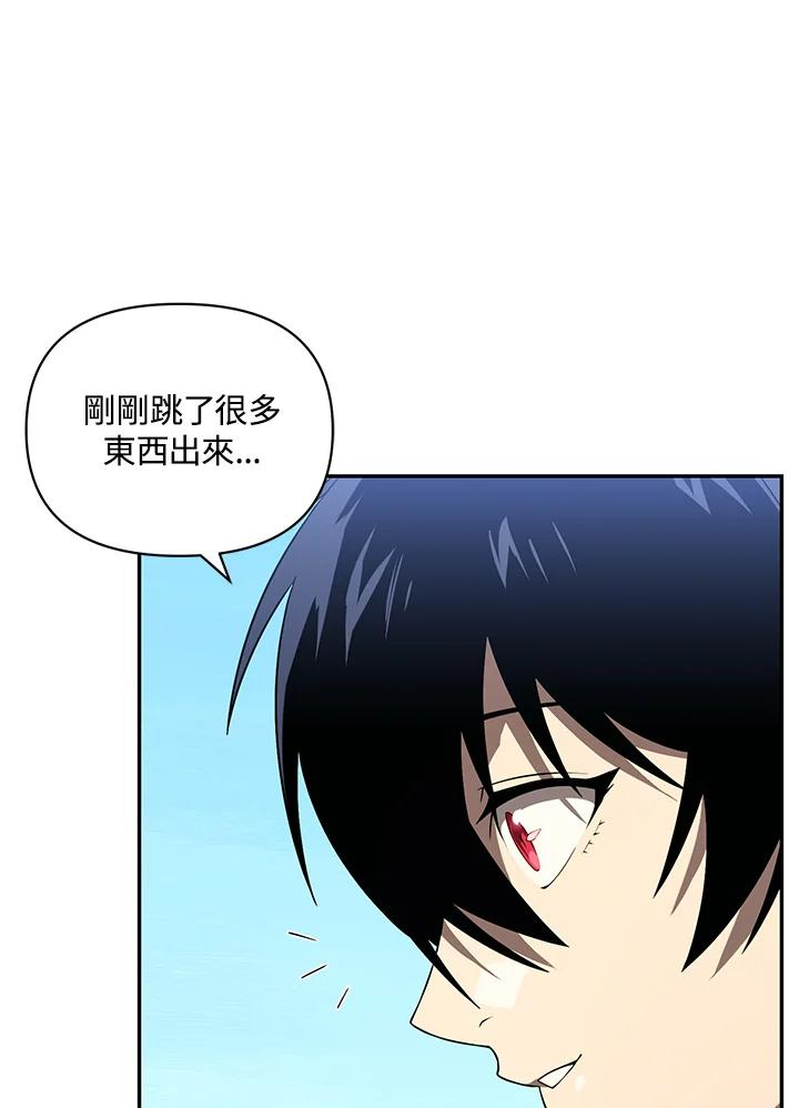 时隔万年回归的玩家漫画,第29话10图