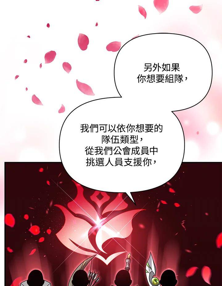 时隔万年回归的玩家漫画,第29话106图