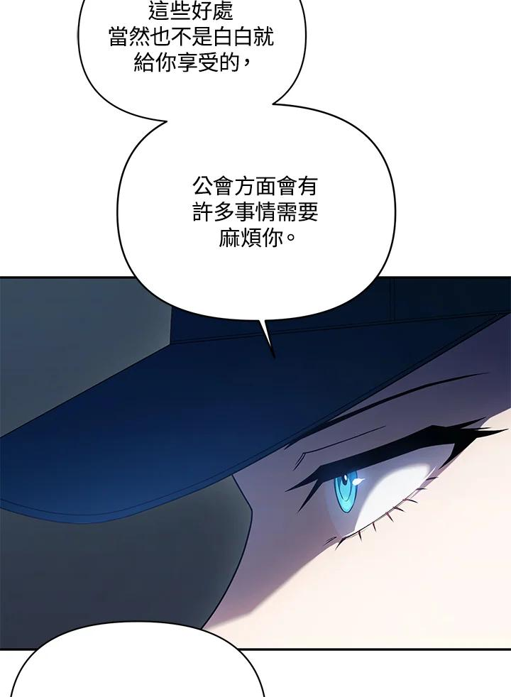 时隔万年回归的玩家漫画,第29话114图