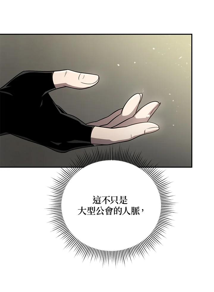 时隔万年回归的玩家漫画,第29话128图