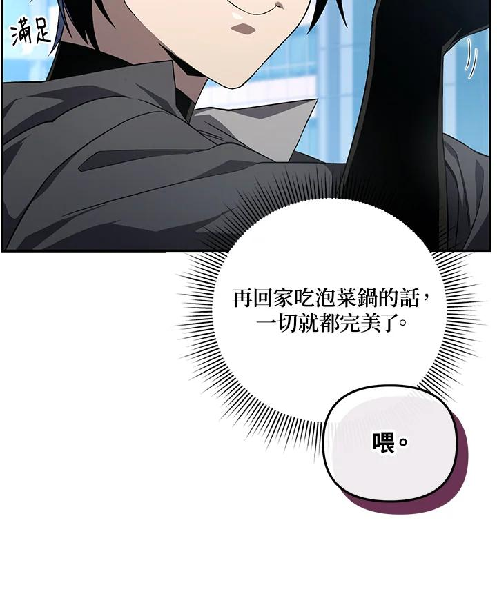 时隔万年回归的玩家漫画,第29话30图