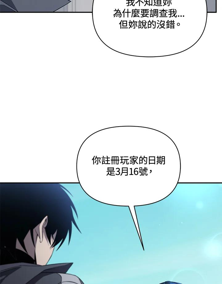 时隔万年回归的玩家漫画,第29话58图