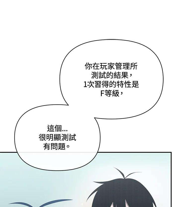 时隔万年回归的玩家漫画,第29话60图