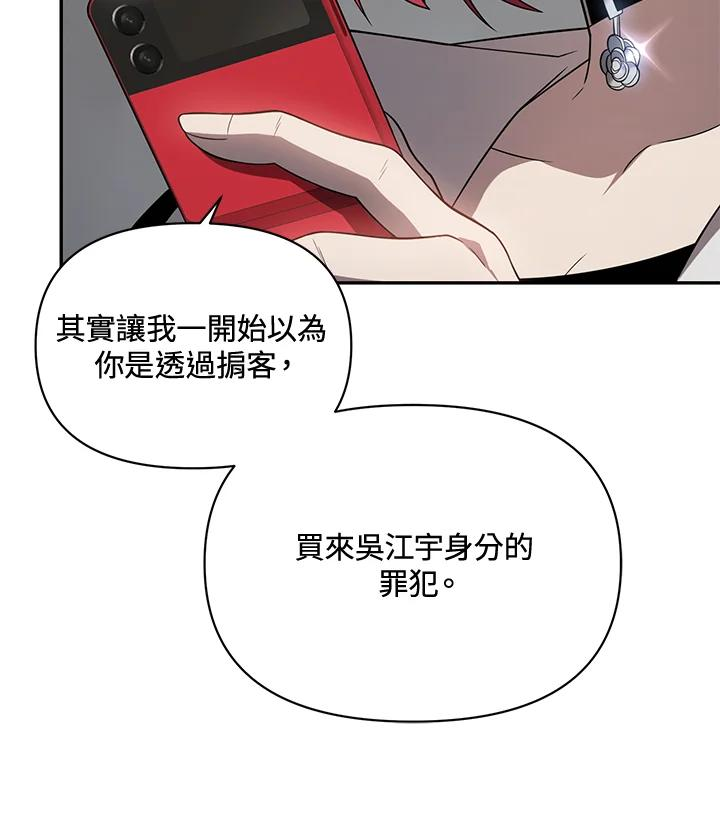 时隔万年回归的玩家漫画,第29话64图