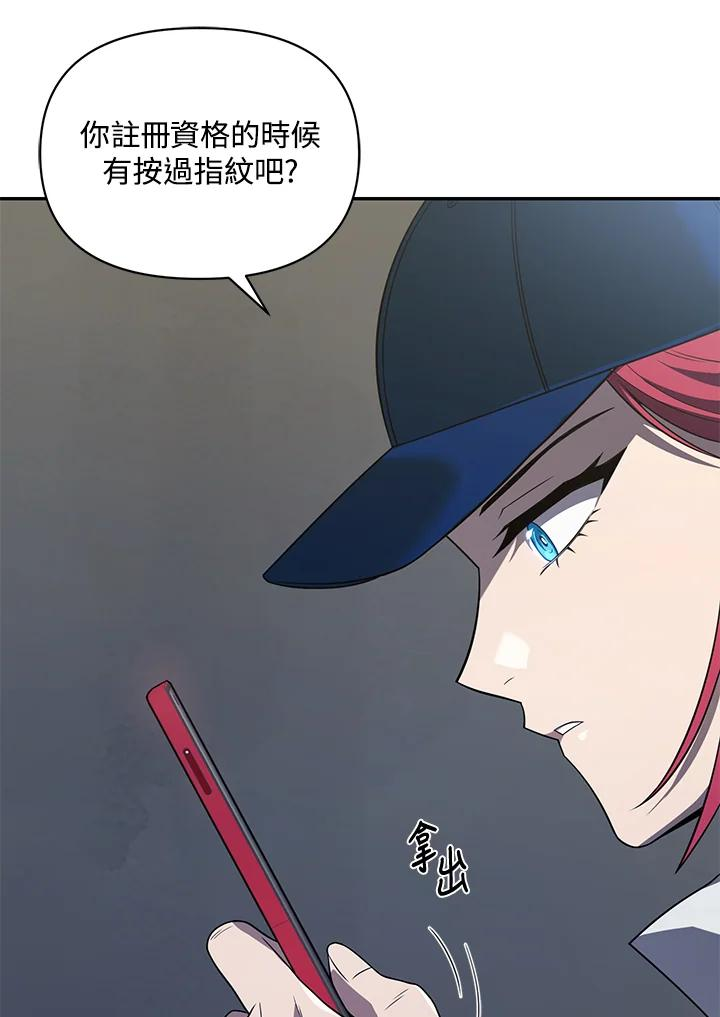 时隔万年回归的玩家漫画,第29话67图