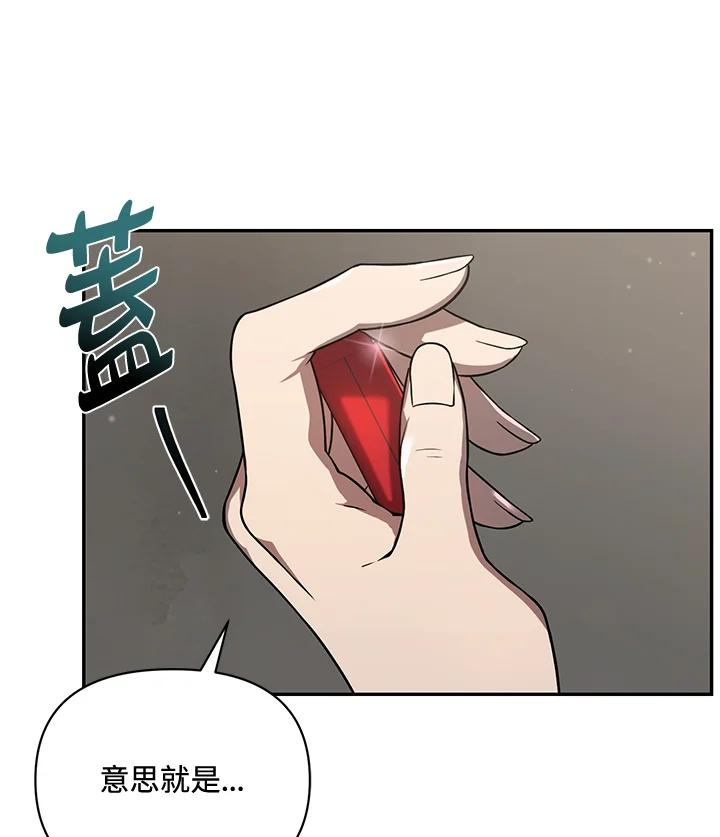 时隔万年回归的玩家漫画,第29话70图